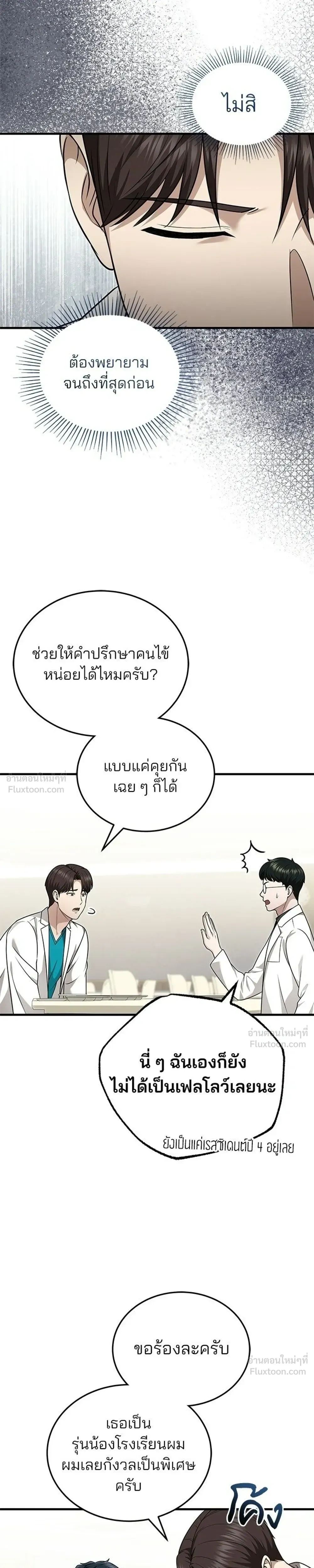 หน้าที่ 25