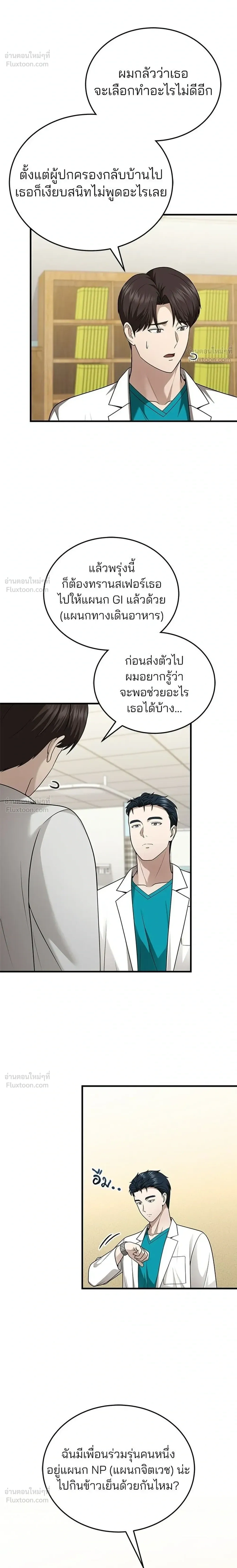 หน้าที่ 18