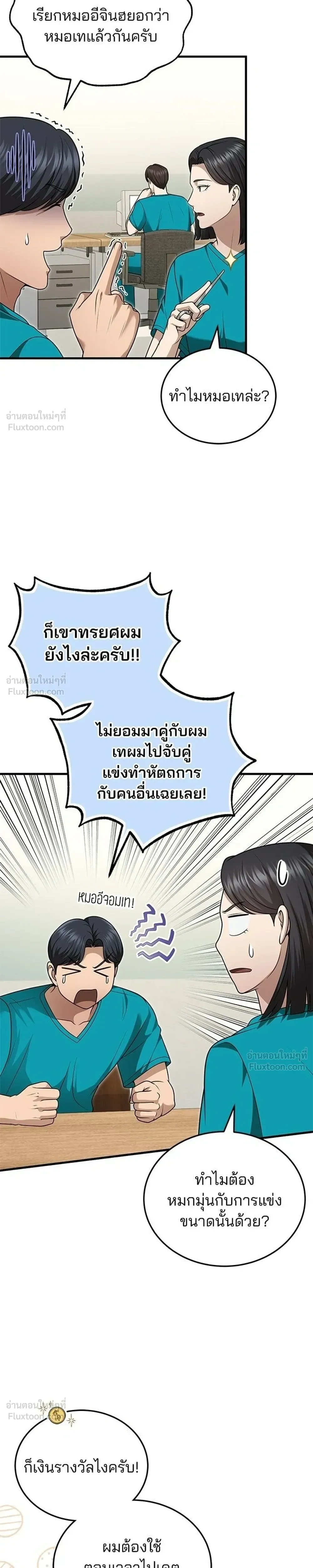 หน้าที่ 3