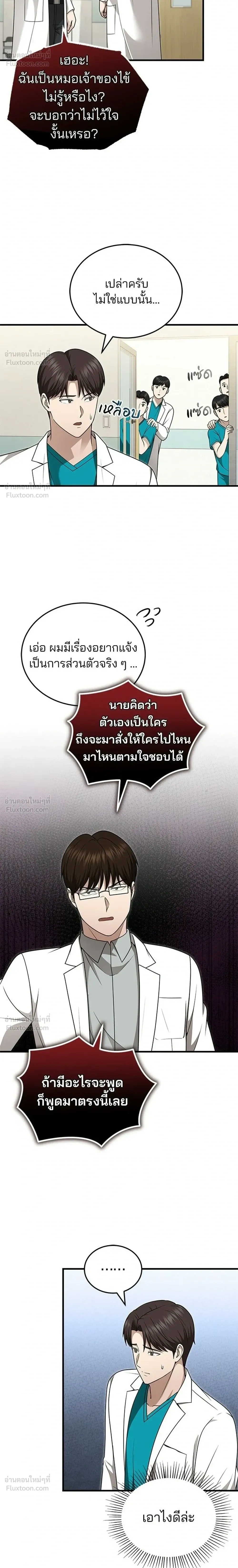 หน้าที่ 24
