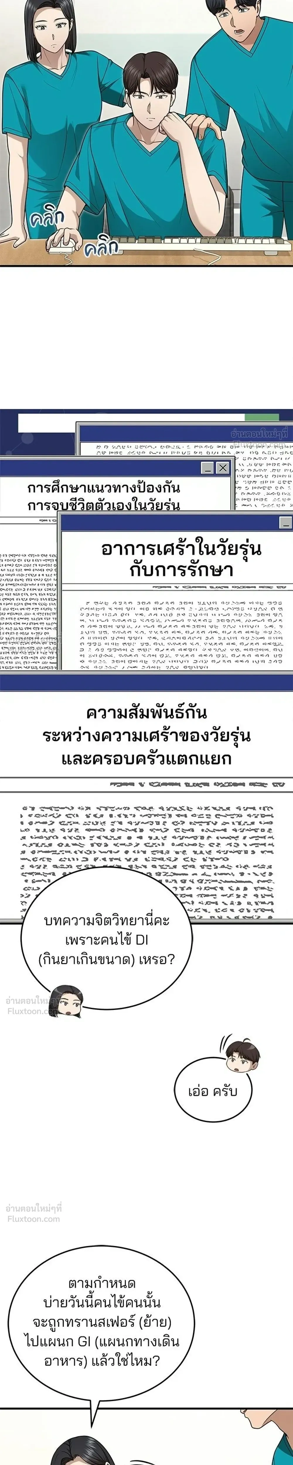 หน้าที่ 5