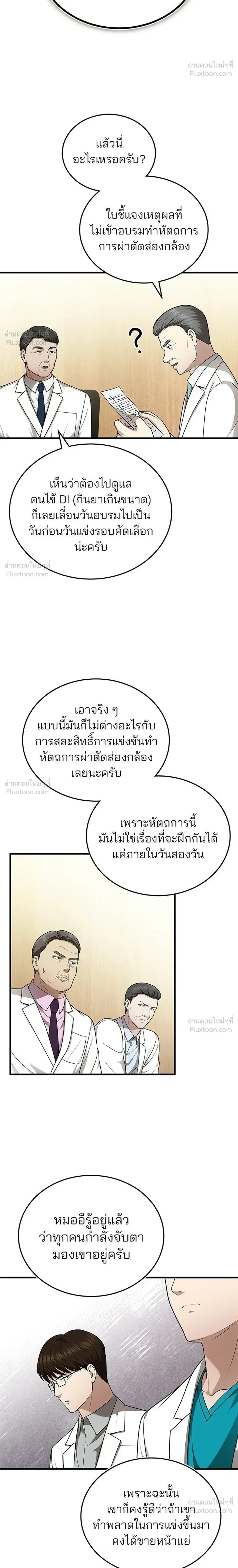 หน้าที่ 20