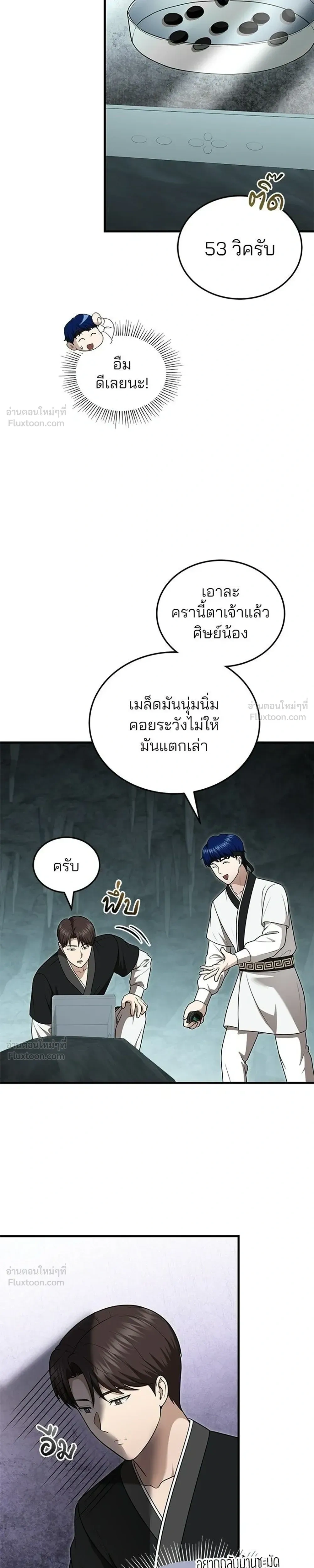 หน้าที่ 29