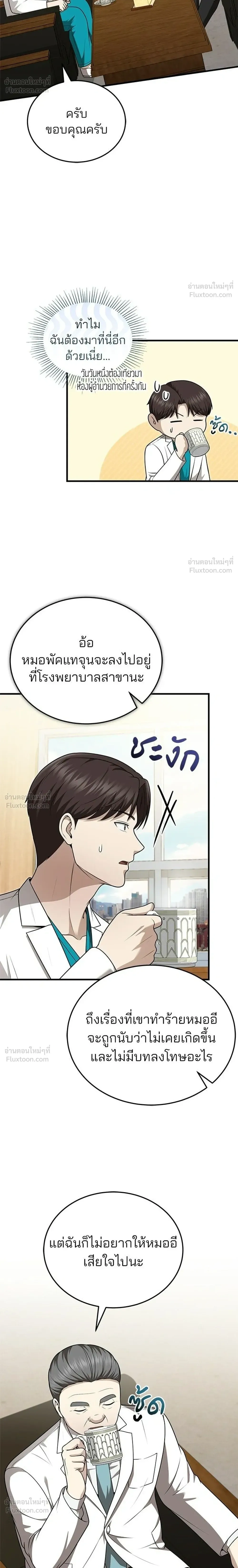หน้าที่ 18