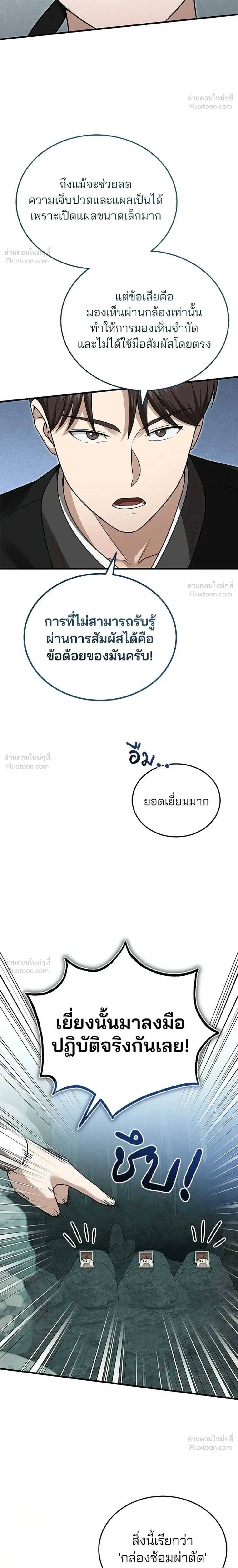 หน้าที่ 26