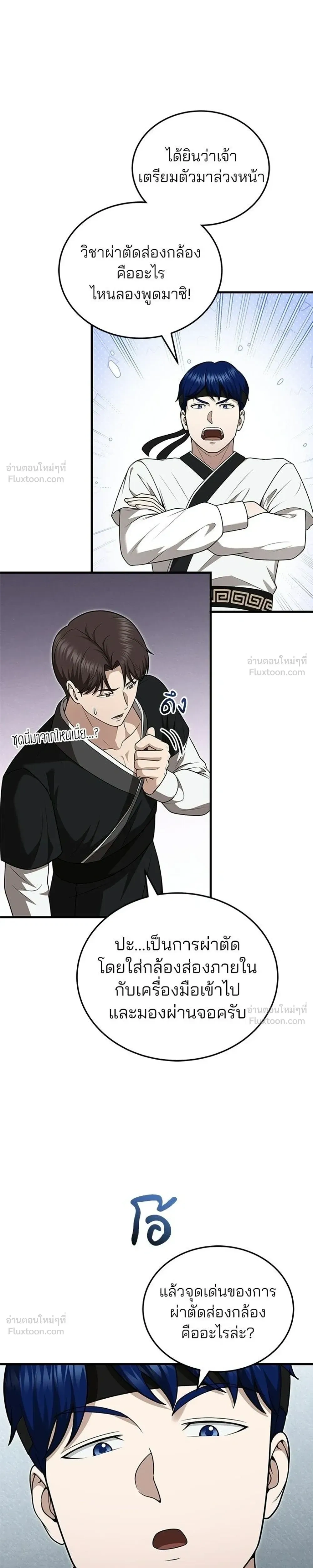 หน้าที่ 25