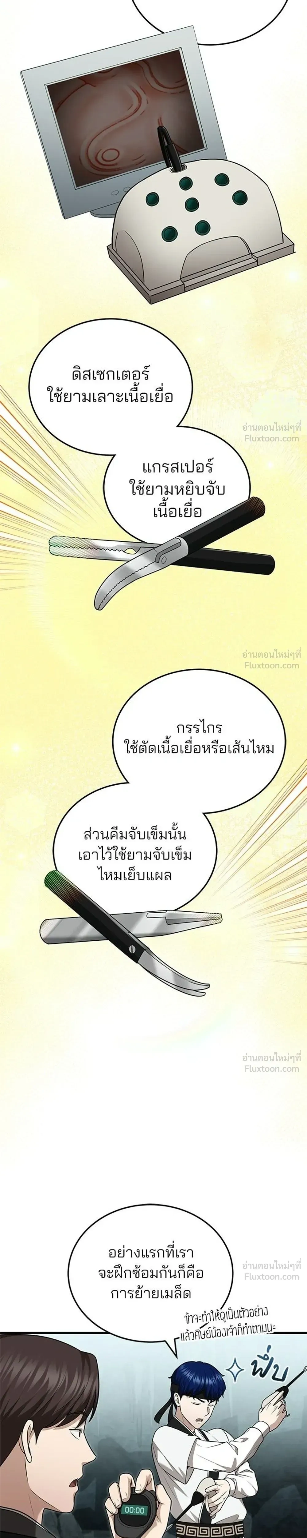 หน้าที่ 27