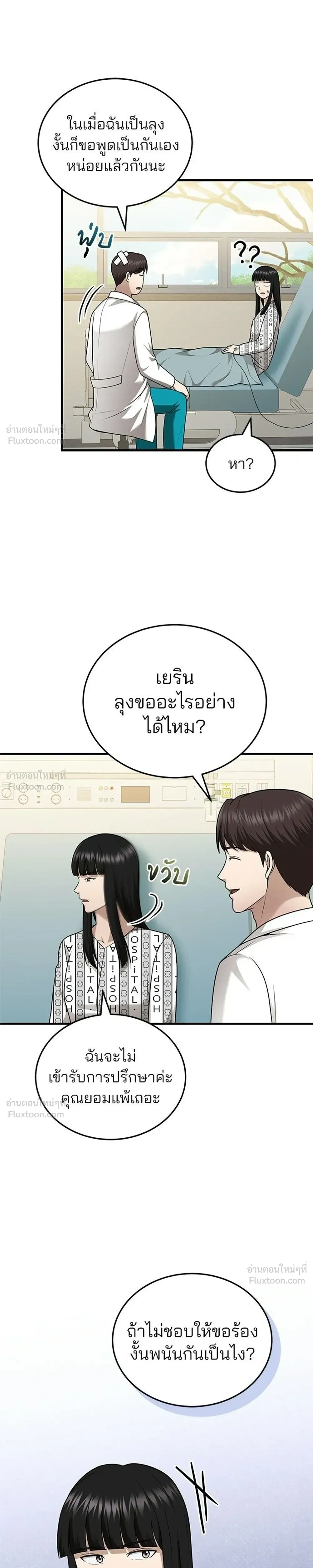 หน้าที่ 13