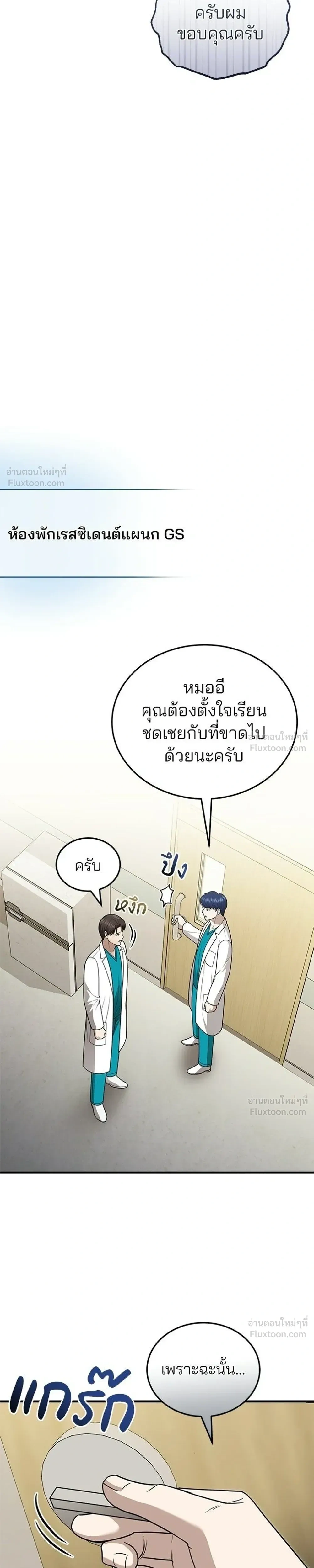 หน้าที่ 23