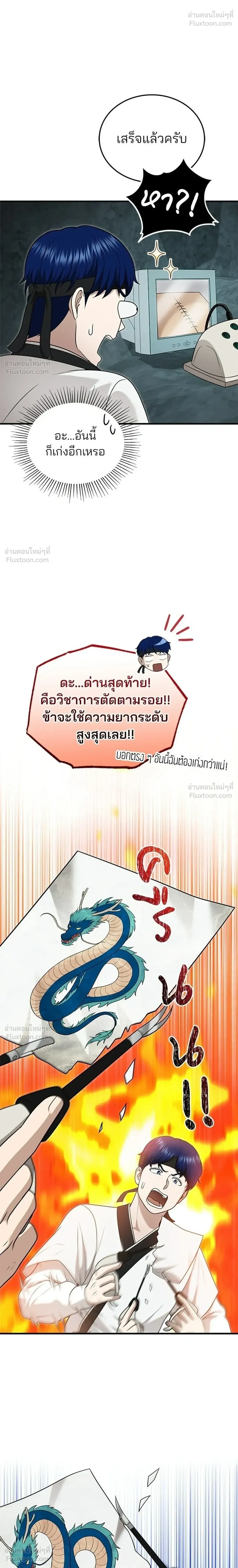 หน้าที่ 32