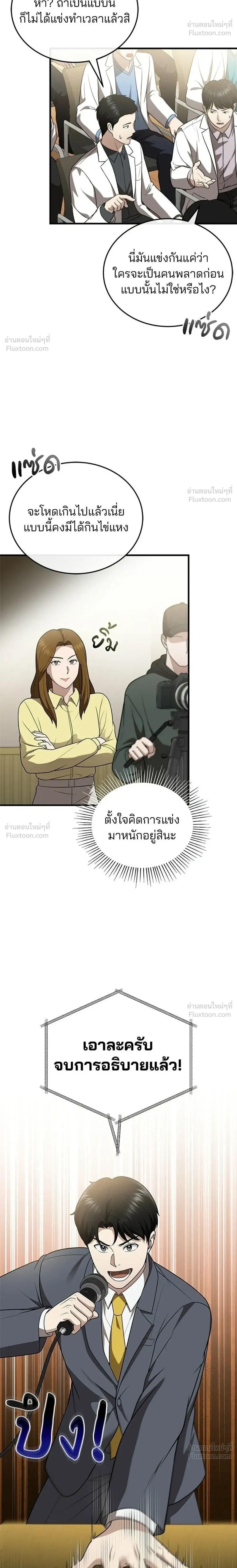 หน้าที่ 26