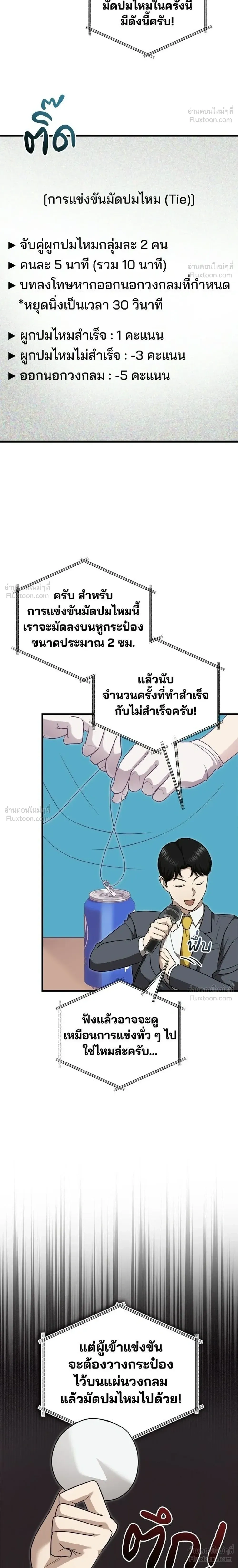 หน้าที่ 24
