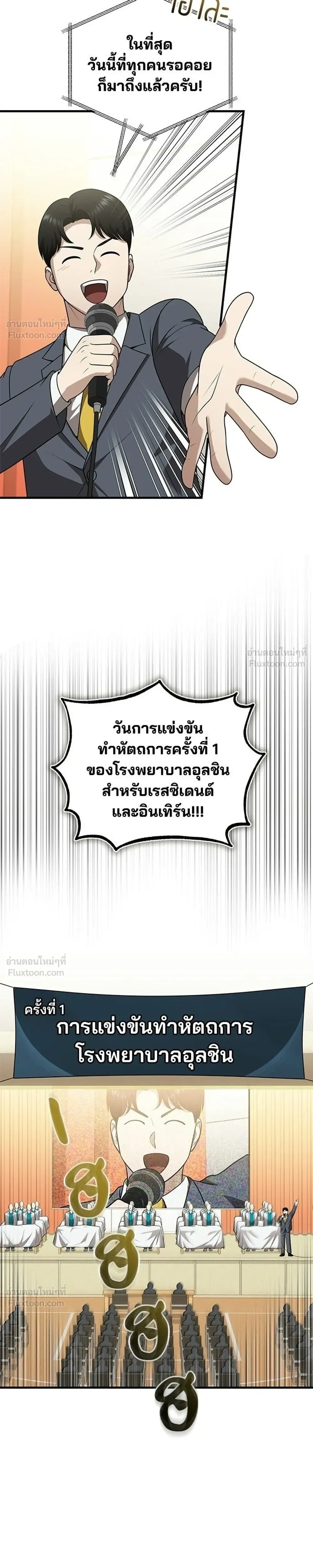 หน้าที่ 19