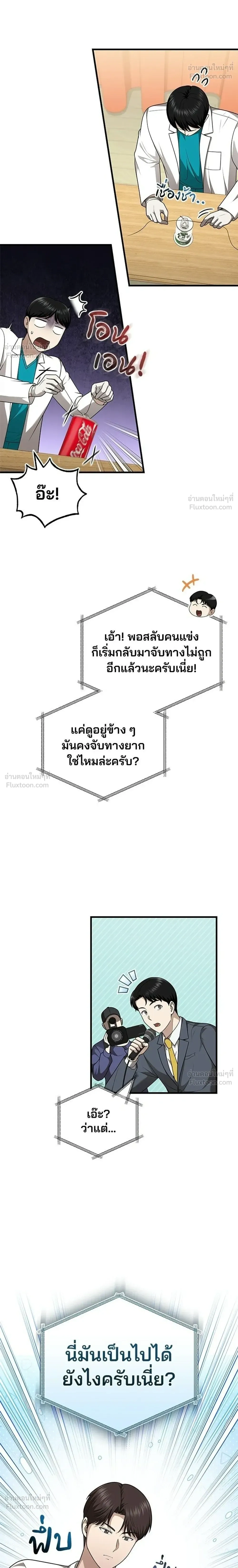 หน้าที่ 8