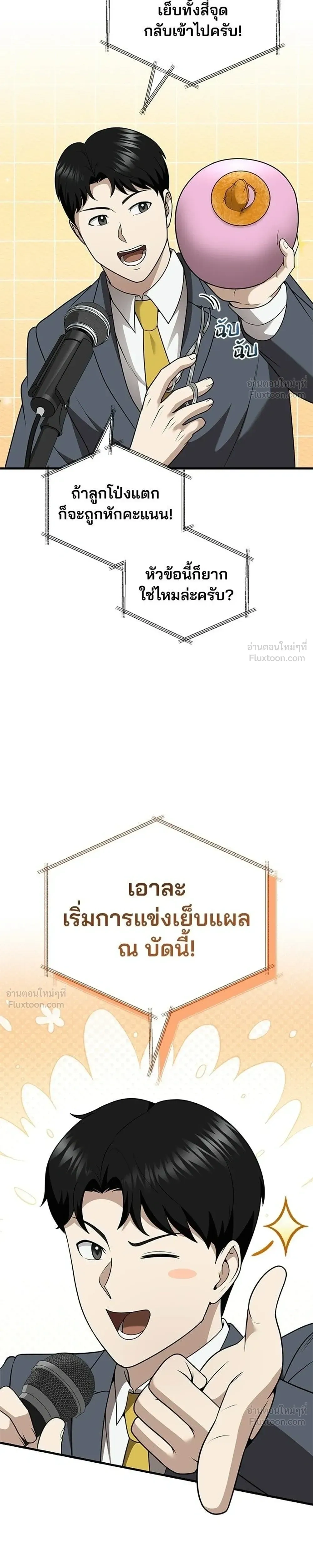 หน้าที่ 23