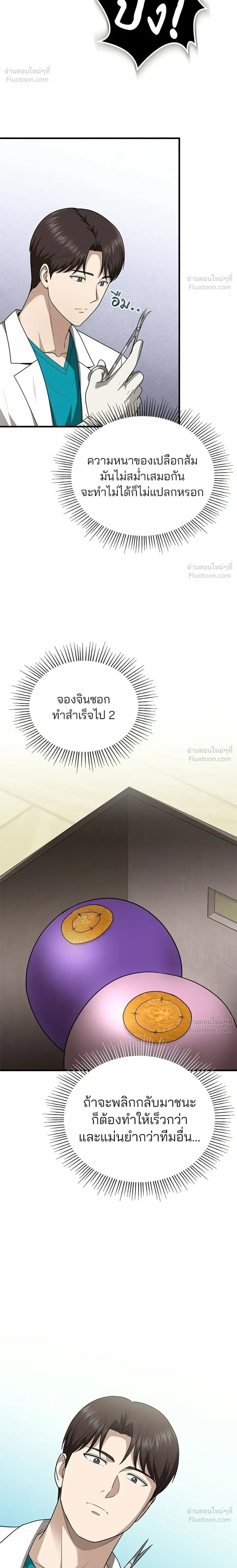 หน้าที่ 32
