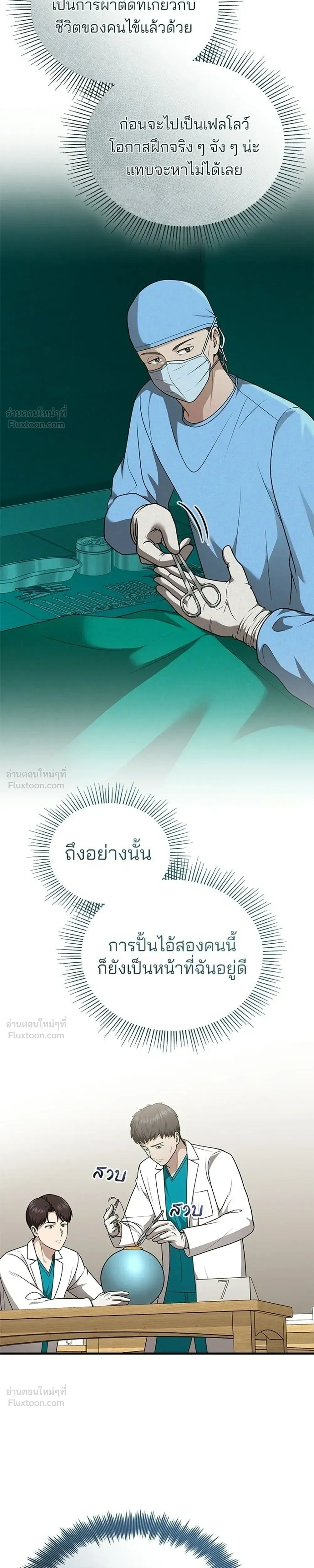 หน้าที่ 29