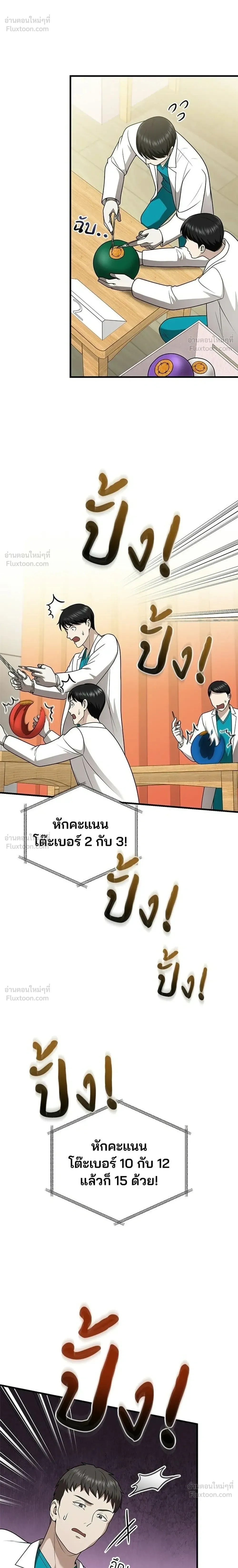 หน้าที่ 24