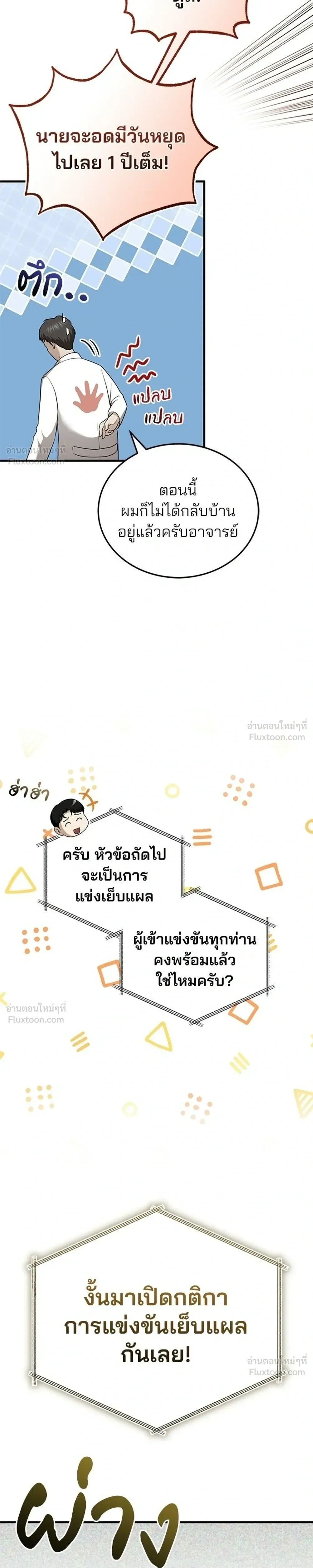 หน้าที่ 21