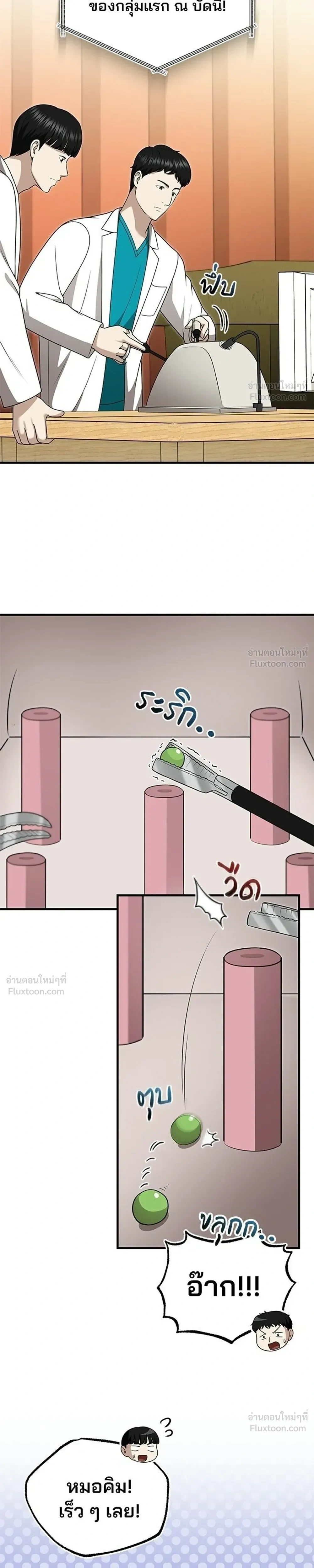 หน้าที่ 25