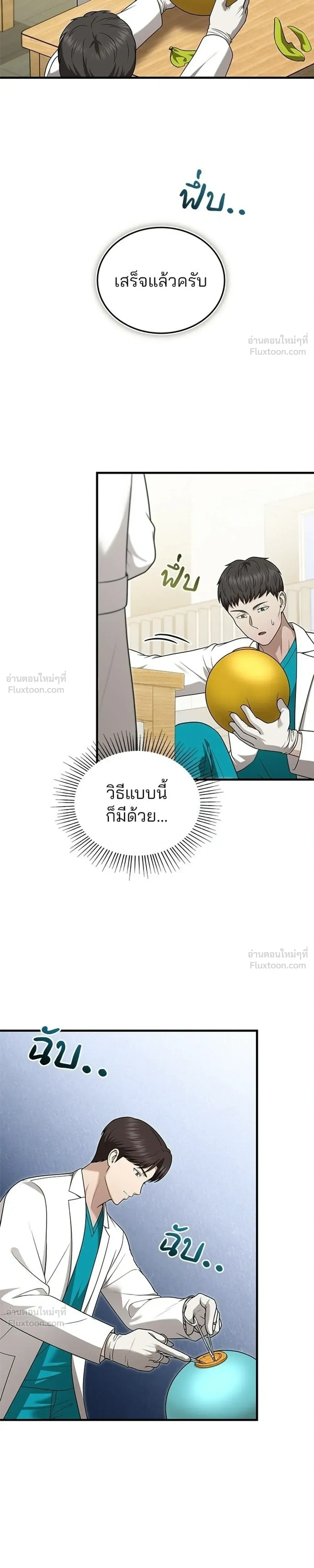 หน้าที่ 7