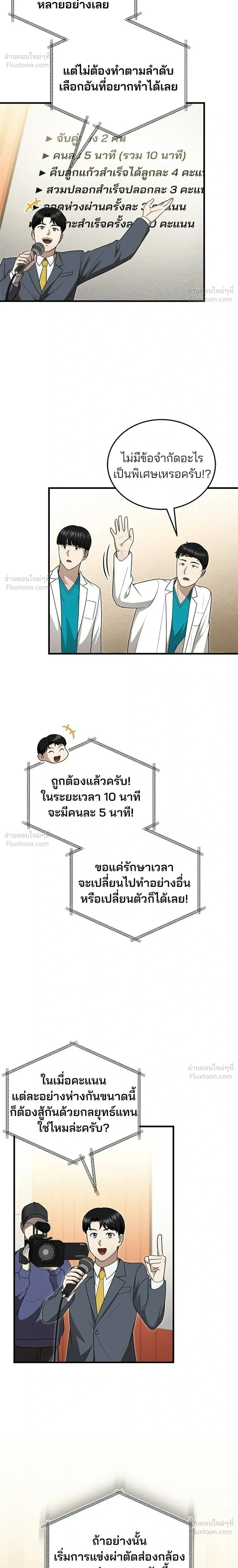 หน้าที่ 24