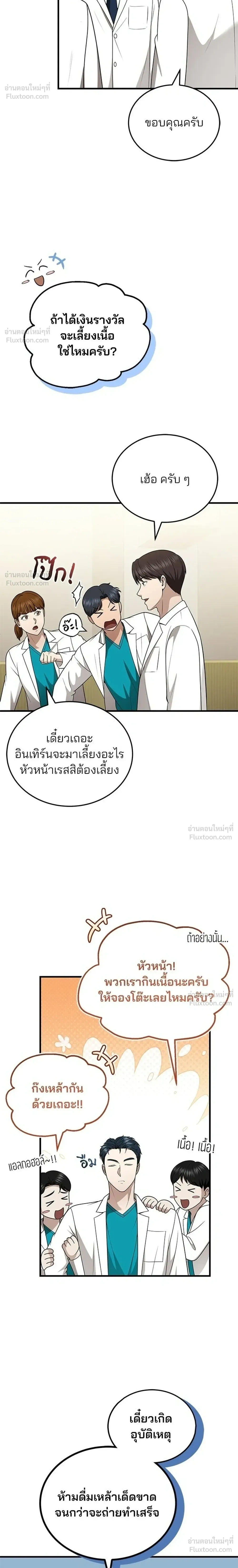 หน้าที่ 20