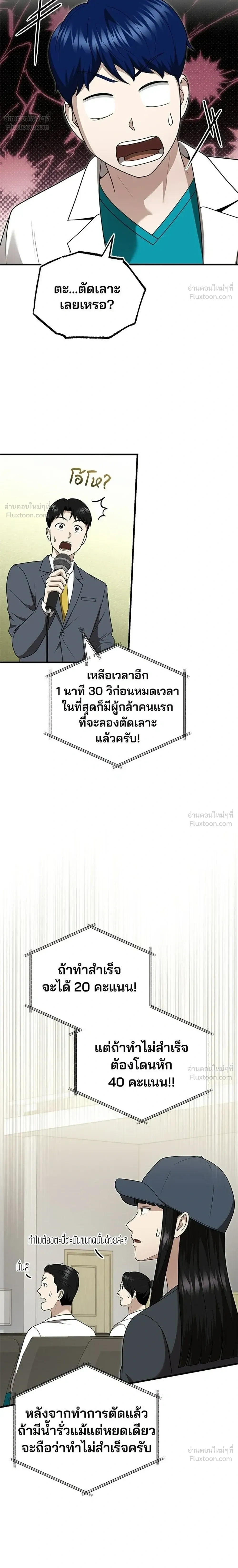 หน้าที่ 14