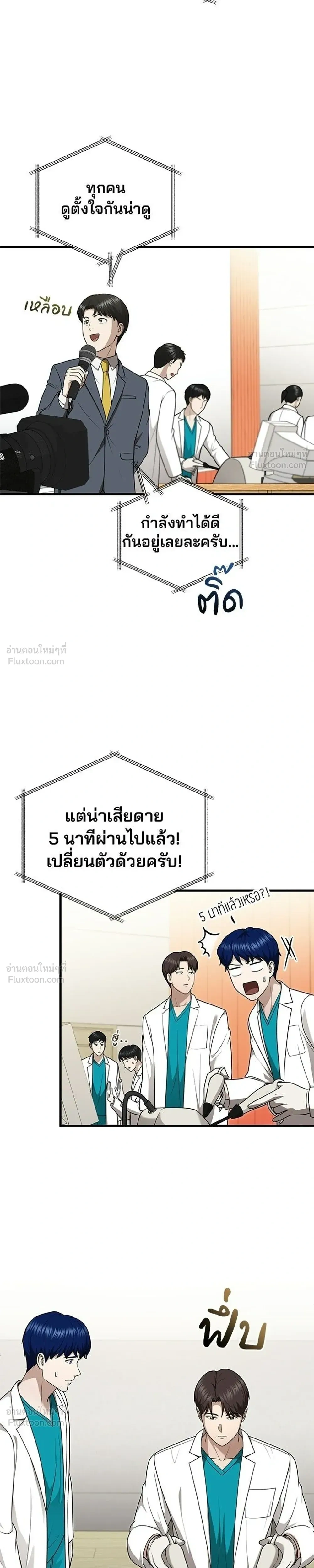 หน้าที่ 9