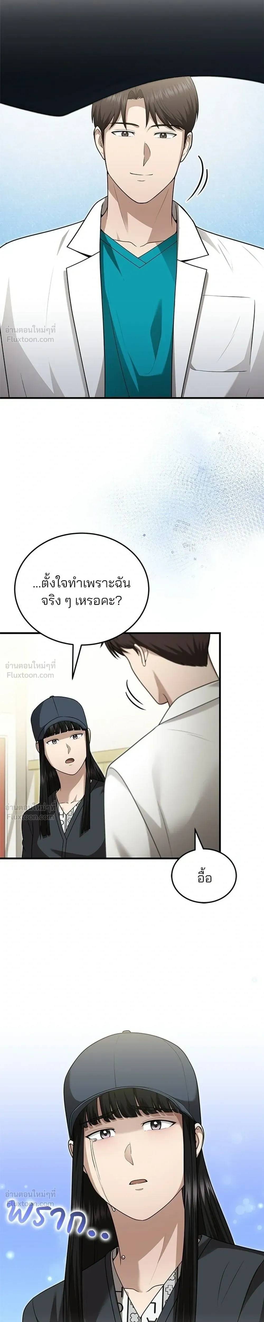 หน้าที่ 31