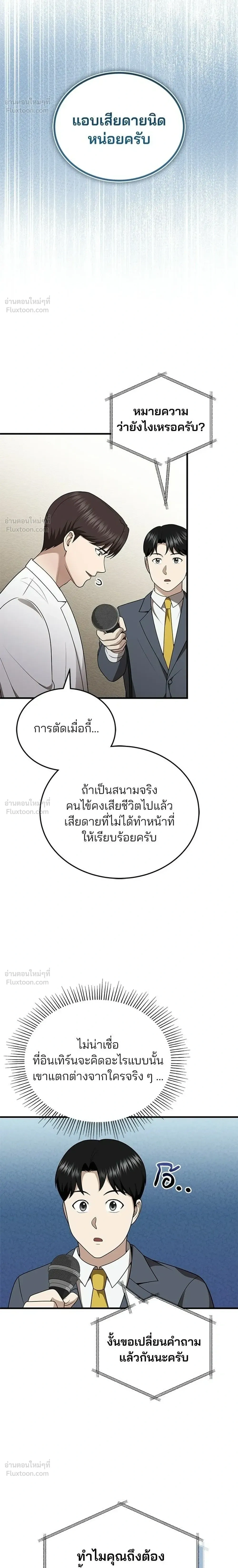 หน้าที่ 24
