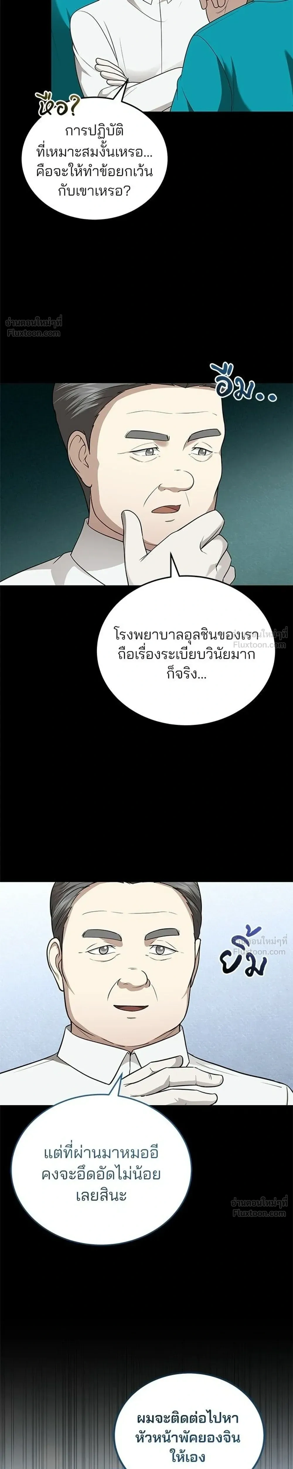 หน้าที่ 29