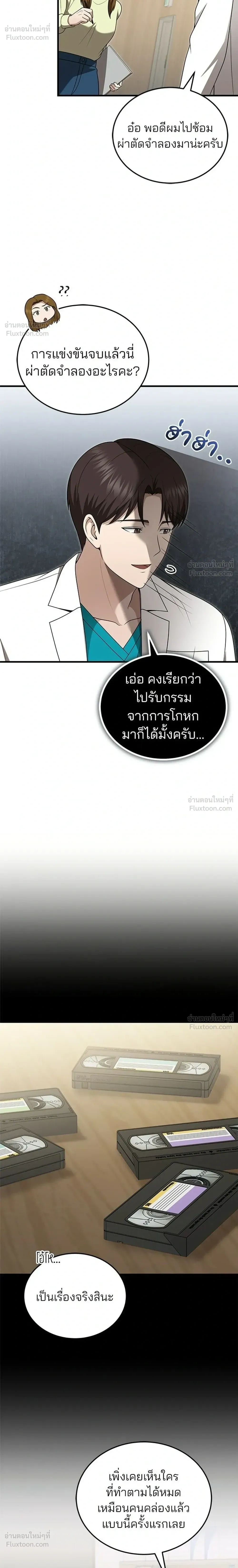 หน้าที่ 26