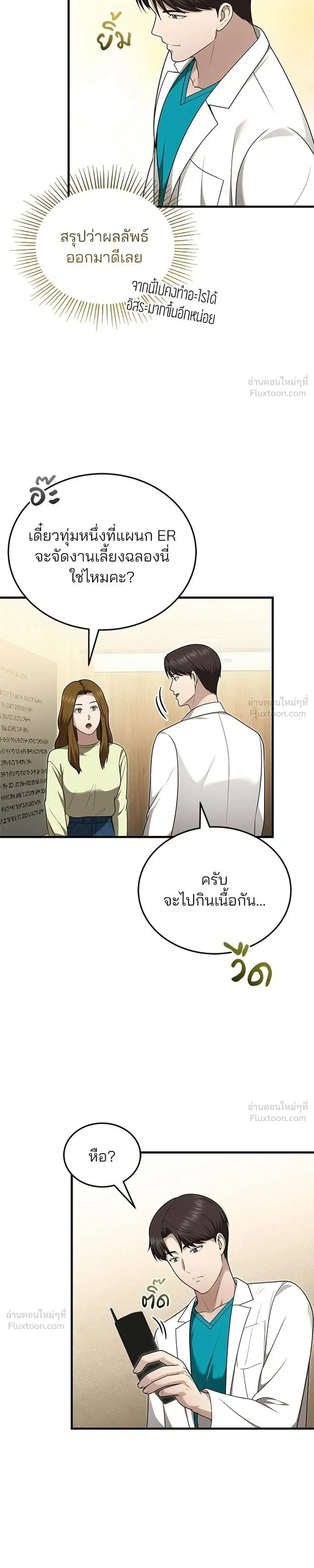 หน้าที่ 31