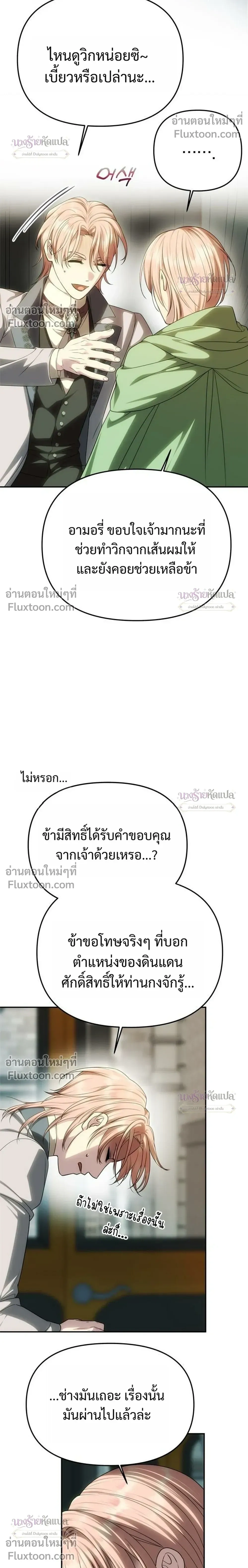 หน้าที่ 36