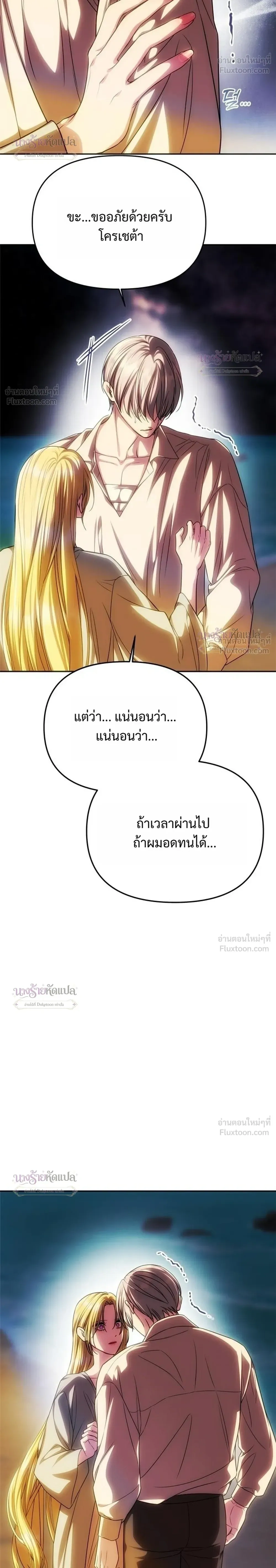 หน้าที่ 36