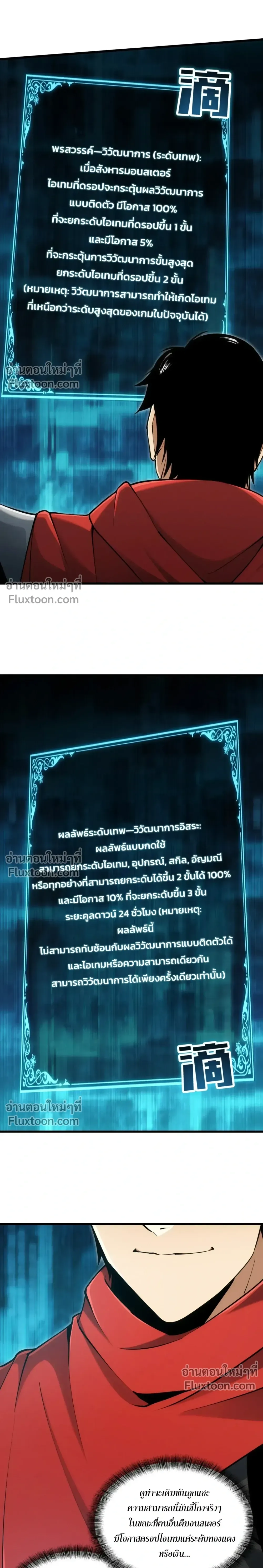 หน้าที่ 21