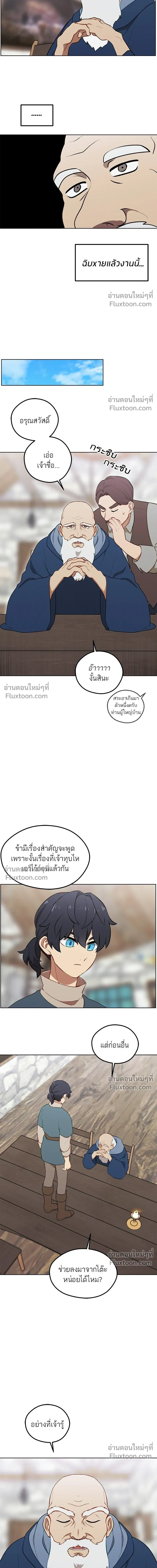 หน้าที่ 8