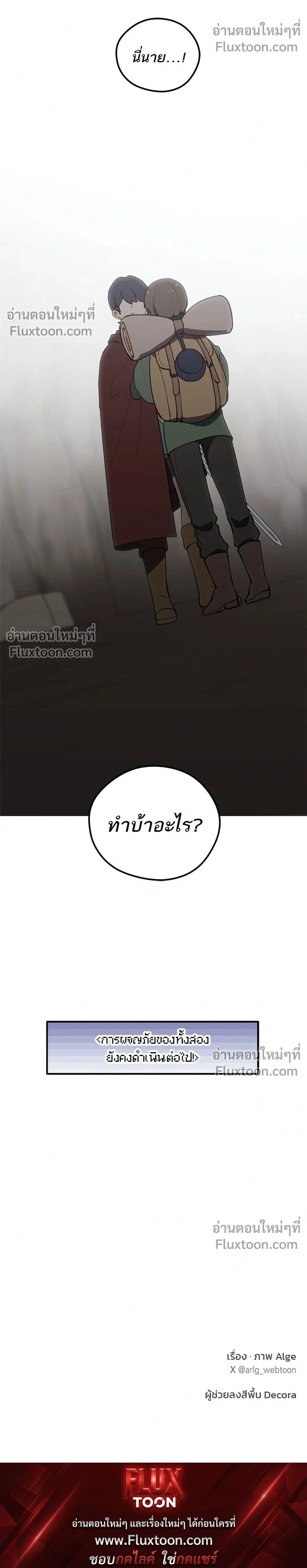 หน้าที่ 36