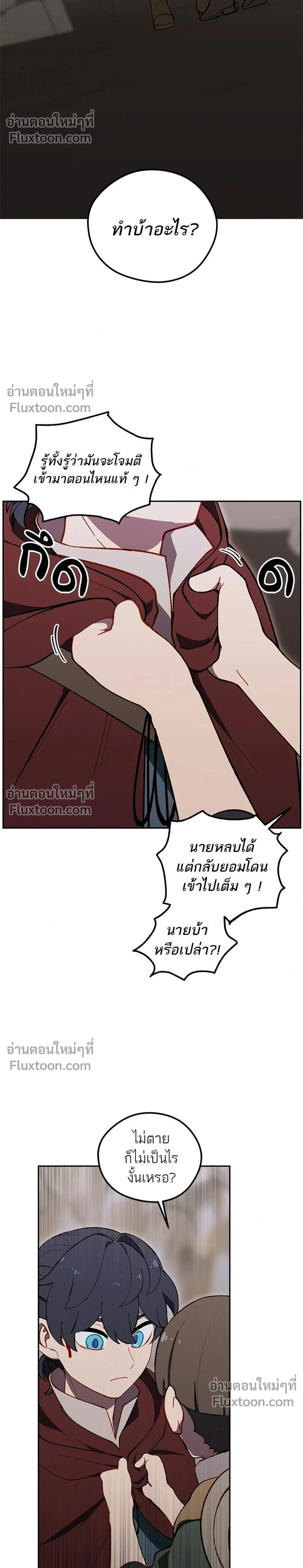 หน้าที่ 2