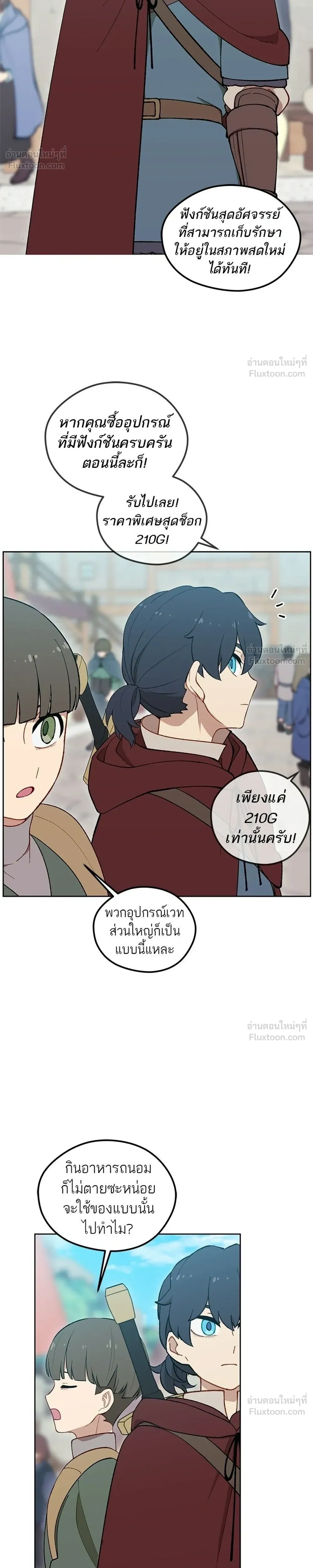 หน้าที่ 8