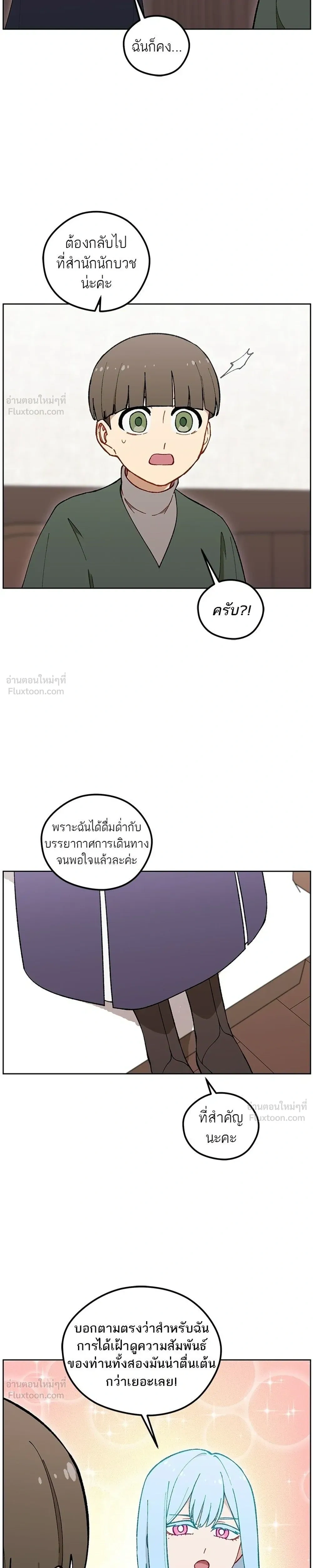 หน้าที่ 25