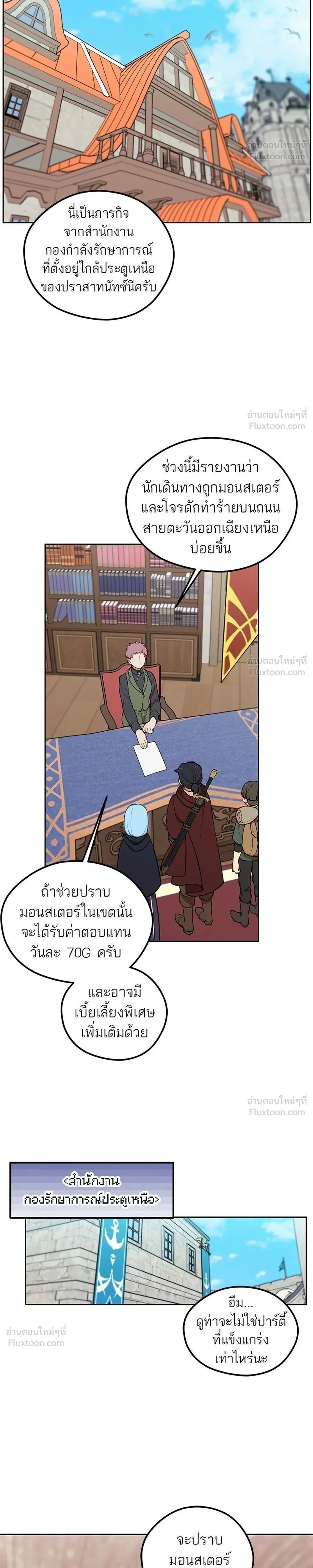 หน้าที่ 8