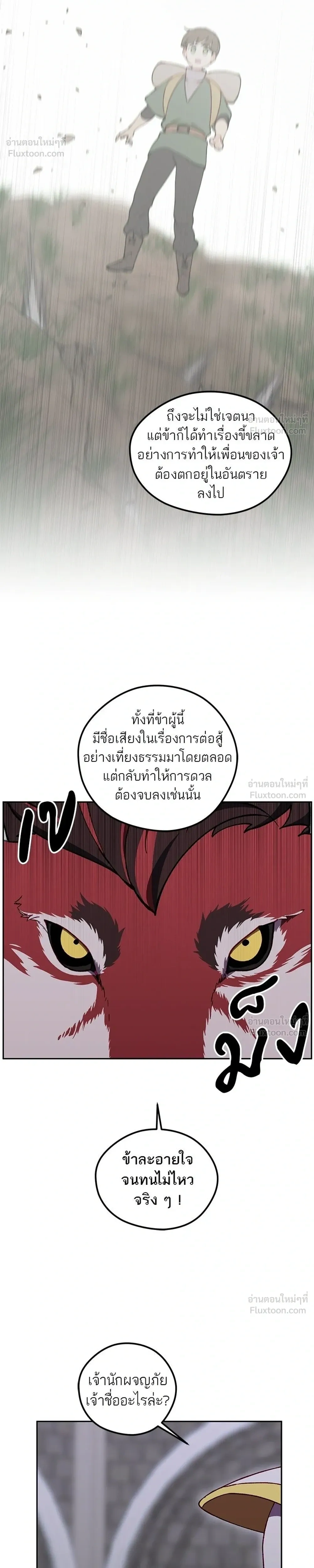หน้าที่ 36