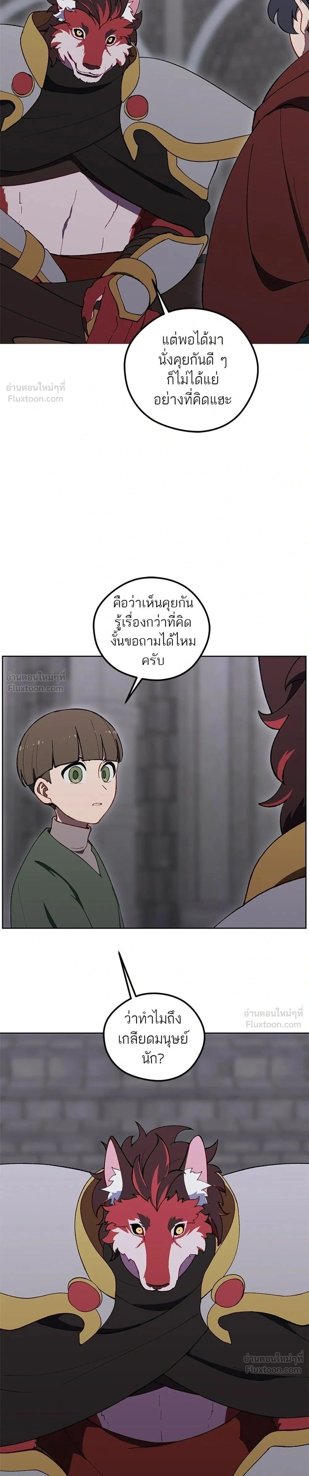 หน้าที่ 29