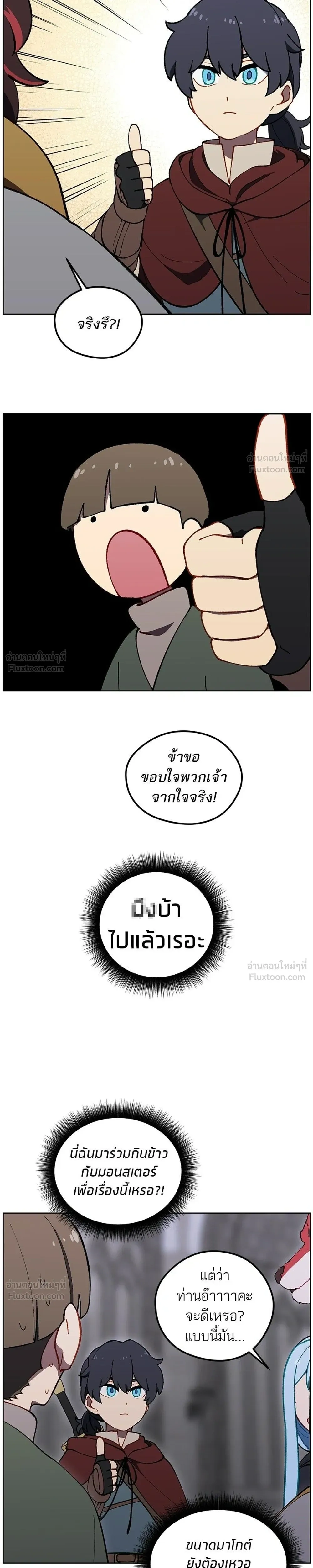 หน้าที่ 23