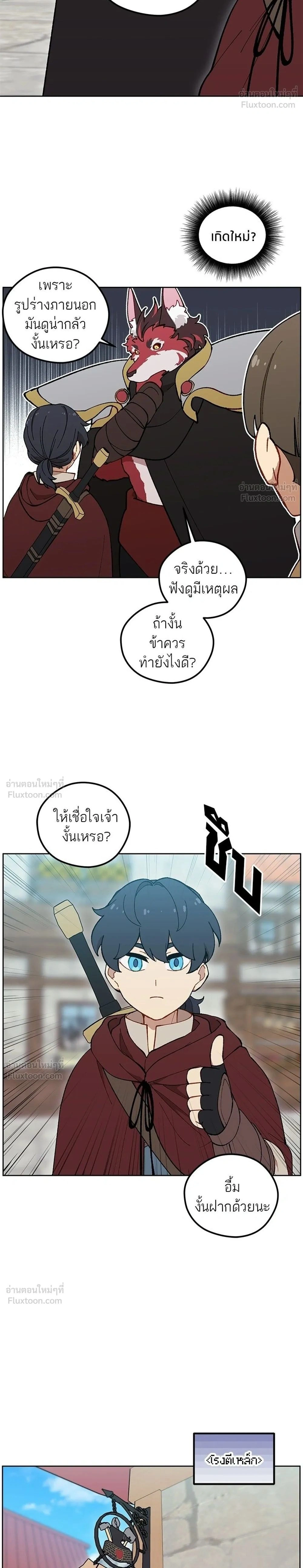 หน้าที่ 2