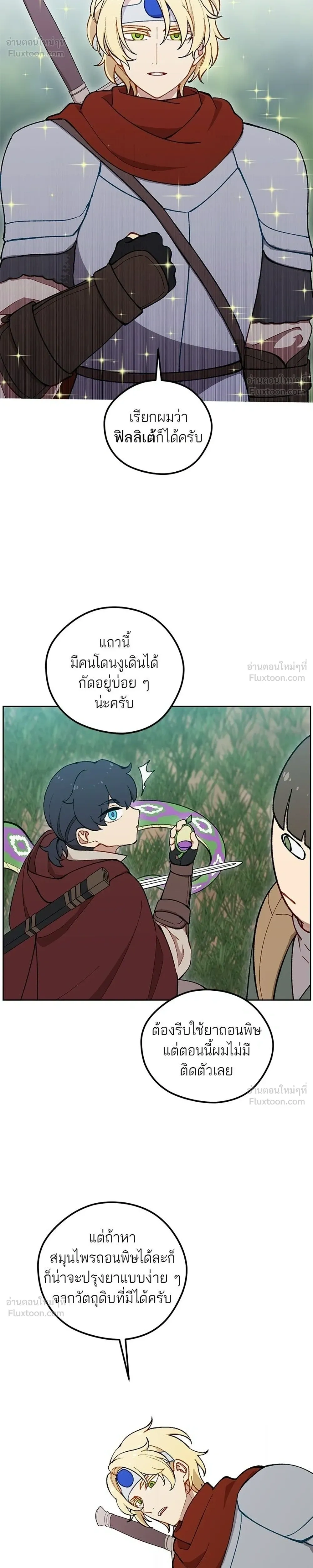 หน้าที่ 4