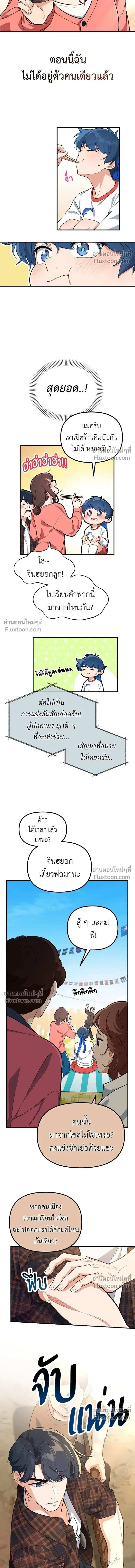 หน้าที่ 8