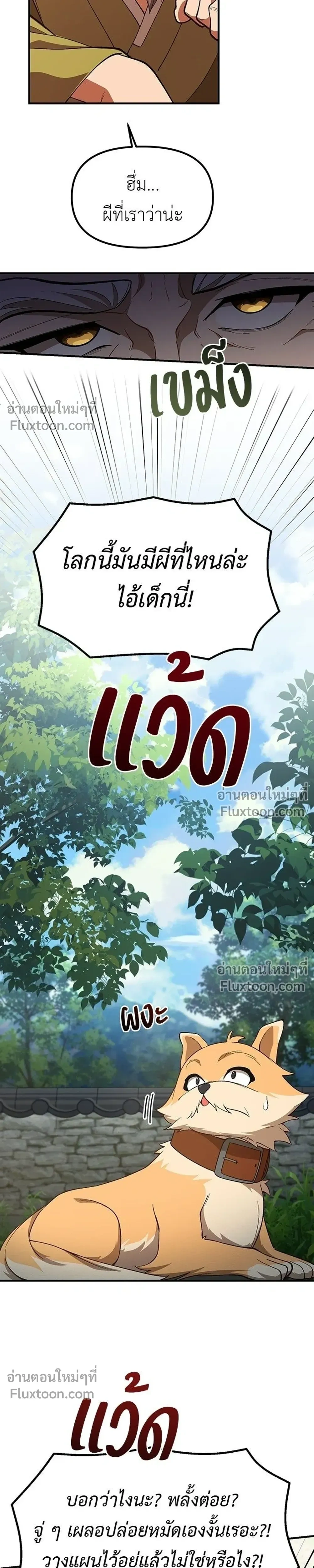 หน้าที่ 21